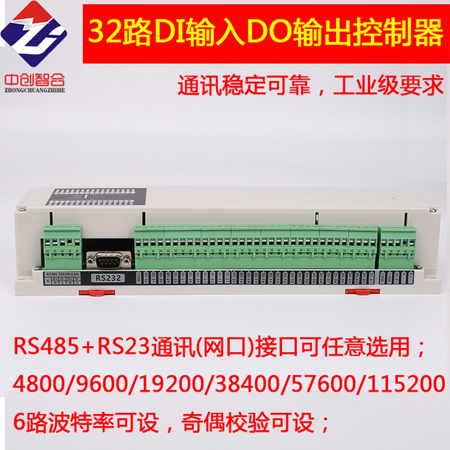 32 Road relay module switch meter input and output serial port IO card ...