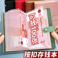 Money Binder, Cash Storage Book, Financial Savings Bag, Can Only Hold Cash, Storage Bag, 2025 New Model, Practical Type, 20,000 Yuan, 10 Large Capacity Notebooks, Children's High-Value Trendy Design