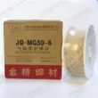 may do kim Jinqiao MG70s-6 Dây hàn lõi thuốc hàn rắn Dây hàn được bảo vệ bằng khí Dây hàn hai lớp được che chắn ER50-6 0,8 1,0 1,2 	máy dò kim loại dưới biển Vật liệu thép