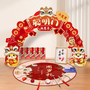 
First birthday decoration smart door boys and girls snake baby catching week banquet supplies photo ritual props