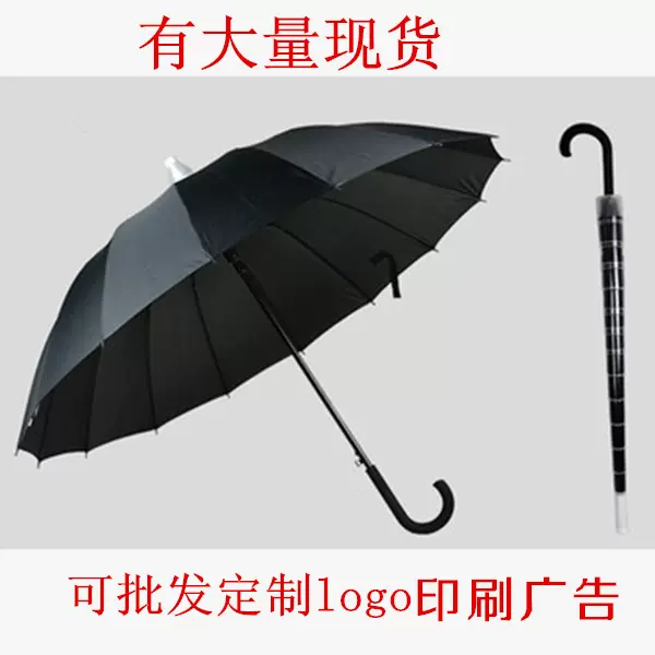 16骨弯钩不滴水伸缩伞套带防水套伞自动长柄雨伞广告伞定制logo-Taobao