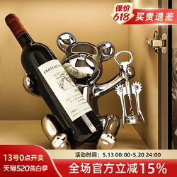 Violent Bear Wine Rack Ornament, High-End, Niche, Light Luxury, High-Class Home Decor for Living Room, Tv Cabinet, Wine Cabinet, Soft Furnishings