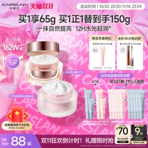 
[Double 11 Countdown] Kazilan Star No-makeup Cream Face Naturally Brightens Skin Color No Makeup Lazy Cream Student