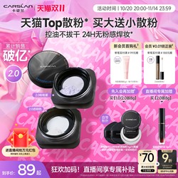 Double 11 Countdown/2.0 Kazilan Black Magnetic Loose Powder Compact Powder Setting Powder Long-Lasting Non-Cakey Setting Powder