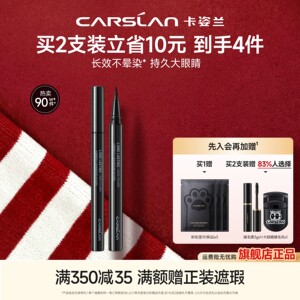 
Kazilan liquid eyeliner pen waterproof and not stained eyeliner pen authentic official flagship store for beginners and beginners