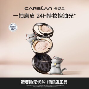 
Kazilan Little Night Cat Powder Cute Cat Limited Edition Setting Powder Setting Powder Long-lasting Oil Control Restoring Makeup Loose Powder