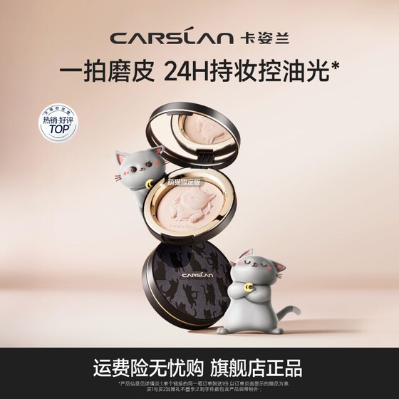 
Kazilan Little Night Cat Powder Cute Cat Limited Edition Setting Powder Setting Powder Long-lasting Oil Control Restoring Makeup Loose Powder