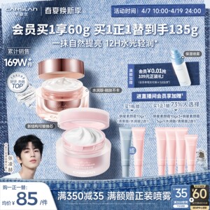 Kazilan star makeup cream naturally brightens skin color without makeup lazy cream facial concealer cream three-in-one official