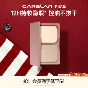 Kazilan Hengli Powder Oil Control Makeup Specific Concealer Waterproof Makeup Non -Sanlon Powder Foundation Official Genuine