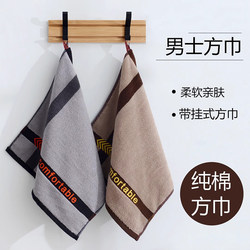 Men's Pure Cotton Square Towel, Dark-Colored Face Wash Towel, Household Square Soft Absorbent Handkerchief, Men's Special Towel