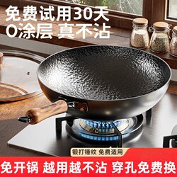 Traditional Old-Style Zhangqiu Wok, Cast Iron Wok Without Coating, Non-Stick Pan for Home Use, Suitable for Induction Cookers and Gas Stoves