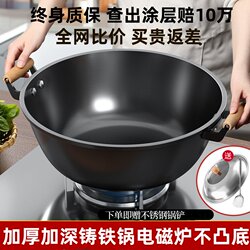 Thickened Traditional Cast Iron Deep Frying Pan, Special for Induction Cookers, Double-Ear Iron Pot, Large Flat-Bottomed Cooking Pot, Household Cast Iron