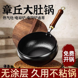 Authentic Handmade Zhangqiu Big Belly Iron Wok Official official store Genuine Household Cooking Pot Uncoated Non-Stick Frying Pan