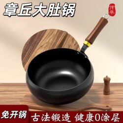 Large Belly Iron Pot Zhangqiu Household Iron Pot Official Flagship Store Genuine Wok Non-Stick Frying Pan Old-Fashioned Cast Iron Pot