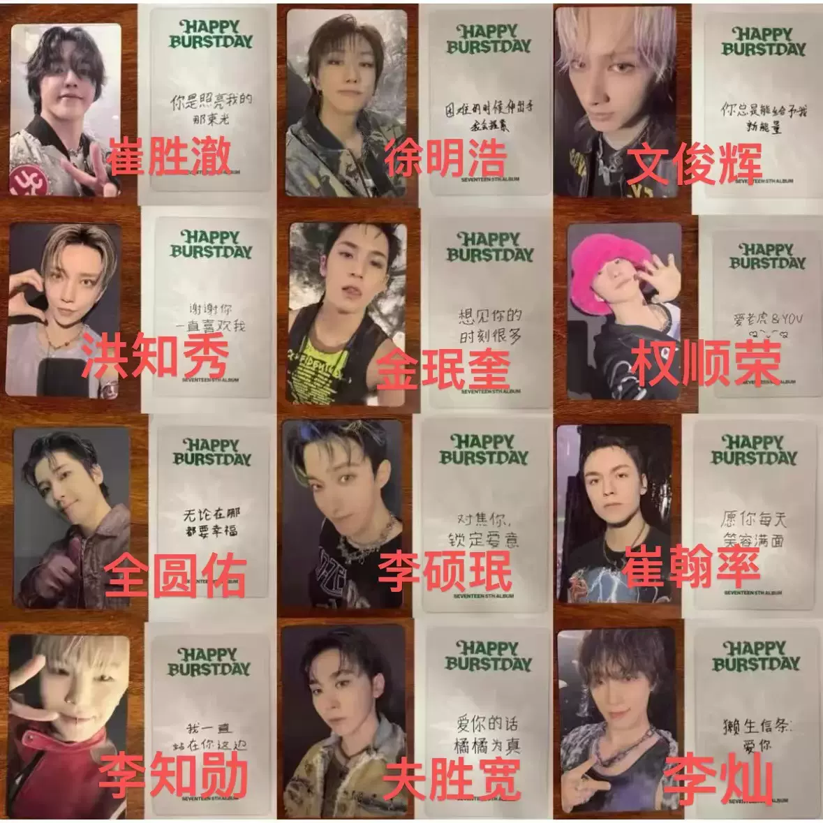 SEVENTEEN小卡正版官方真卡正规五yzy一直娱中文卡背特典专辑卡