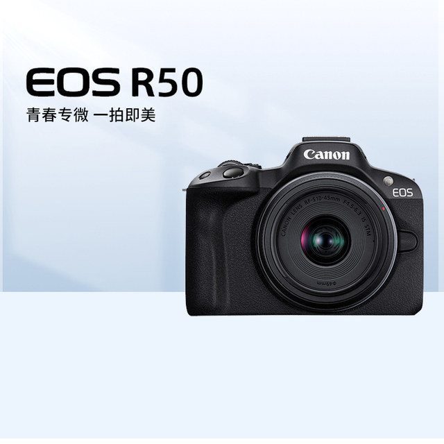 National subsidy and interest-free Canon EOS R50 Hong Kong version camera half-frame professional Canon micro-single digital 18-45 set