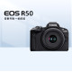 National subsidy and interest-free Canon EOS R50 Hong Kong version camera half-frame professional Canon micro-single digital 18-45 set
