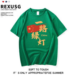 Green Light All the Way 2026 College Entrance Exam Special Short-Sleeved T-Shirt for Men and Women, Cheer for the Exam, Special Exam Clothing for Accompanying Students
