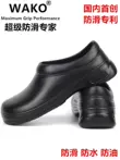 Giày đầu bếp Wako slipper, giày chống trượt, giày làm việc căng tin nhà bếp, giày siêu nhẹ chống nước, chống dầu, chống mài mòn chuyên dụng cho nam và nữ