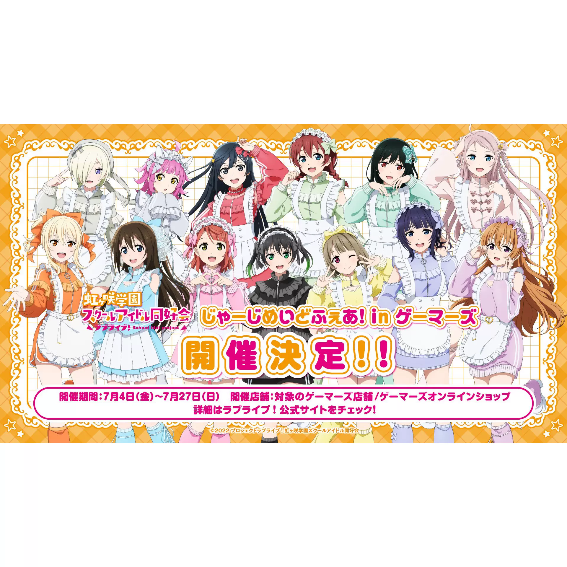 ラブライブスーパースターLiella!唐可可セット Amazon.co.jp: ラブライブ スーパースター liella 唐可可 セット CH