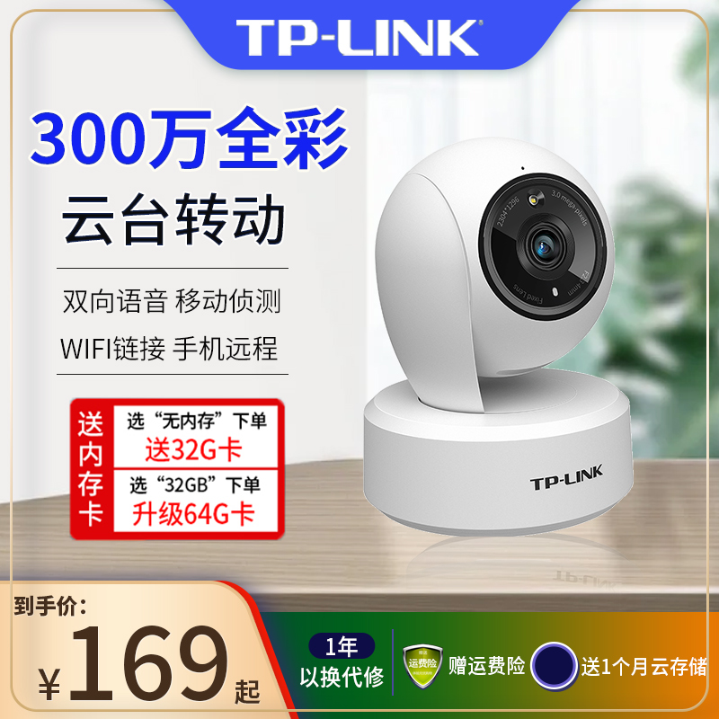 TP-LINK  ī޶ WIFI Ʈũ  Ȩ ǳ ͸ 300 ȭ Ȩ Ʈ  360 ĳ ޴   TL-IPC43AW Ǯ ÷-