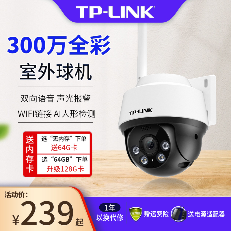 TP-LINK ī޶ ߿ 360 ĳ HD Ǯ ÷ ߰ ð   ī޶ Ȩ  WI-FI ޴ ȭ   Ʈũ ī޶ TL-IPC632-A4-