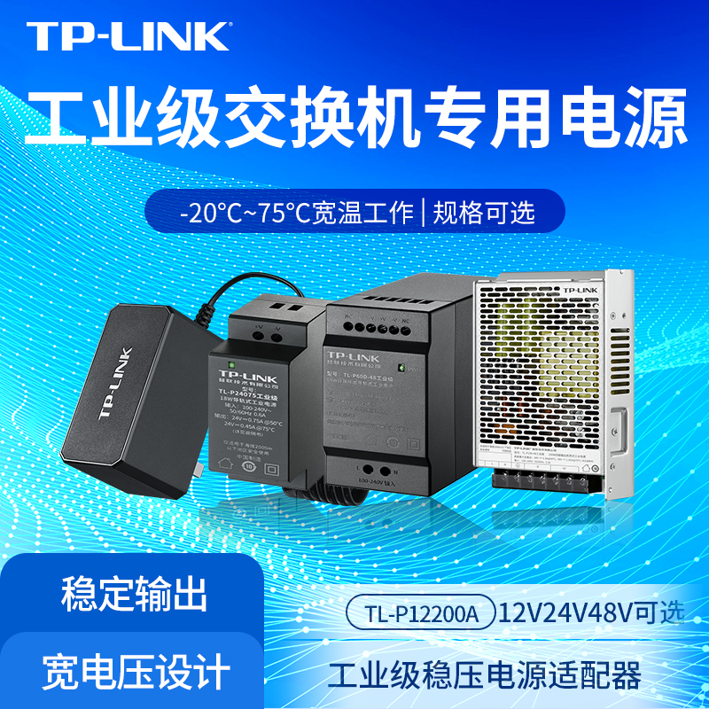 TP-LINK    12V2A          ġ    ġ  Ʈù   ġ TL-P12200A-