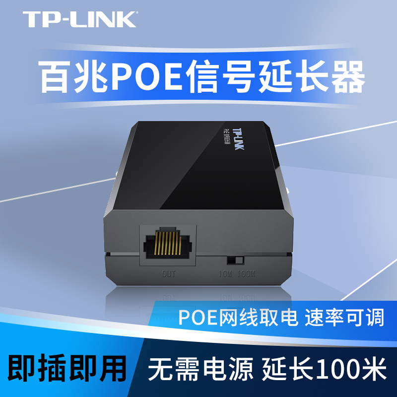 TP-LINK TL-POE160E POE ȣ Ȯ  100M POE ġ     нú 200  Ÿ Ʈũ  ī޶   ġ-