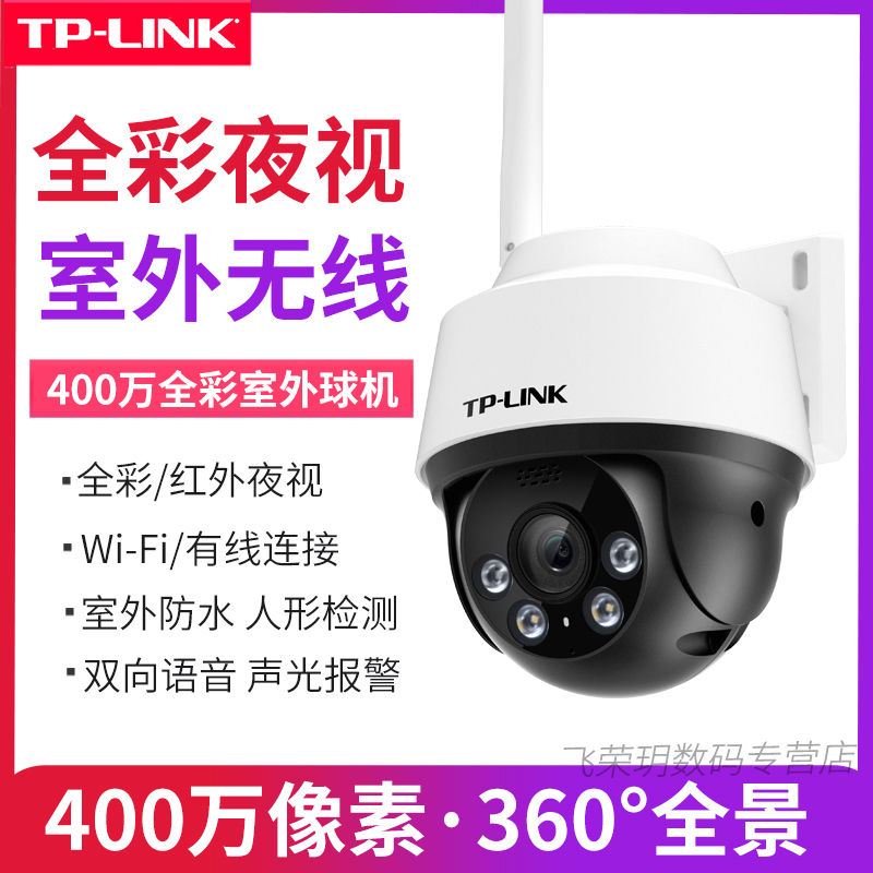 TP-LINK 400  ī޶ WIFI Ȩ ߿ ־߰ Ǯ ÷  ī޶ 360 ĳ HD PTZ ޴ ȭ ͸    TL-IPC642-A4-