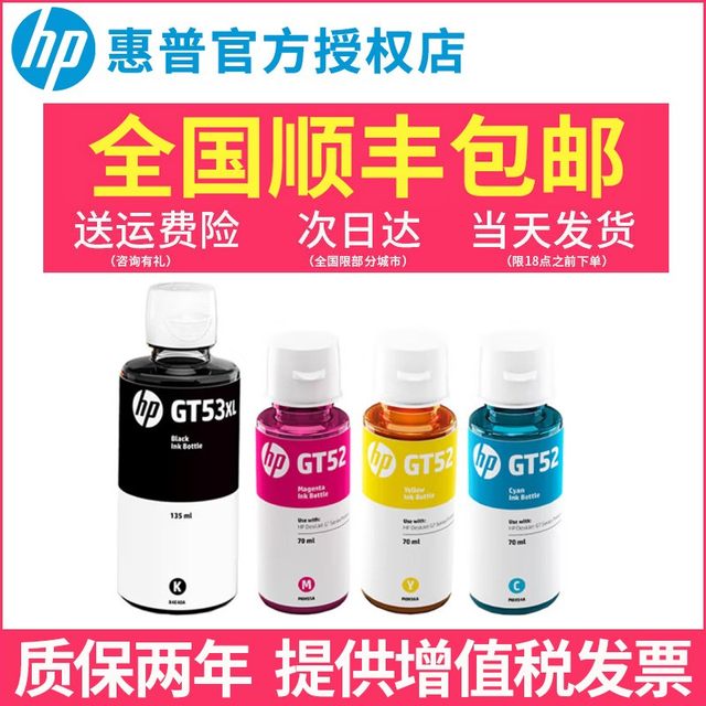 Original HP HP GT5810/5820 Black Color Printer Ink GT53XL/310/311/410/411/418/419/319/519/518/GT51/GT52/599 Ink Box