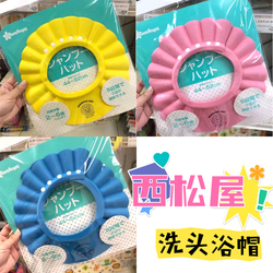 Japonsko Nishimatsuya Kojenecká čepice Koupací čepice Dětský šampón Artefakt čepice Dětská Voděodolná Ochrana Sluchu Pro Chlapce A Dívky