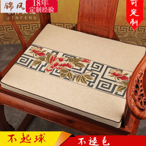 
Jinfeng Chinese-style solid wood sofa cushion Chinese-style mahogany chair cushion non-slip ring chair dining chair tea chair cushion custom made