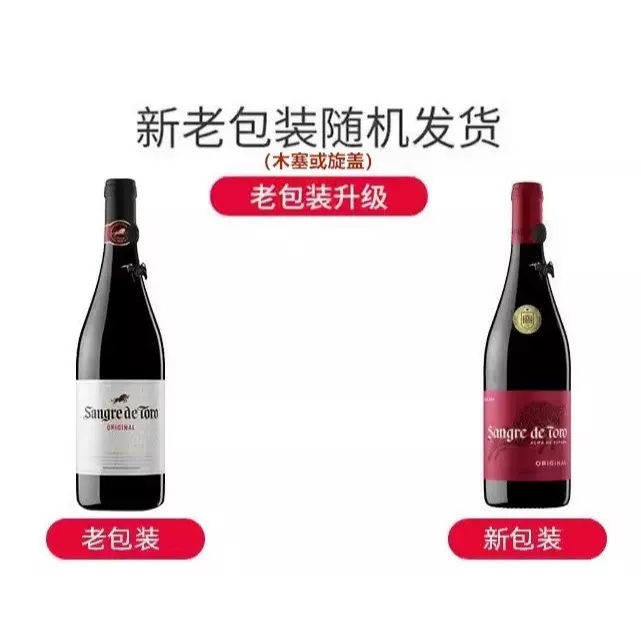 西班牙 桃乐丝 公牛血 torres 干红 葡萄酒 750ml/375ml