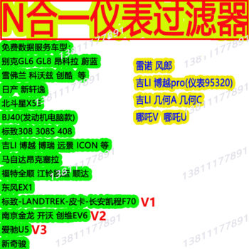 
Nissan new Sylphy instrument filter Nissan new Sylphy instrument filter Nissan new Sylphy instrument filter