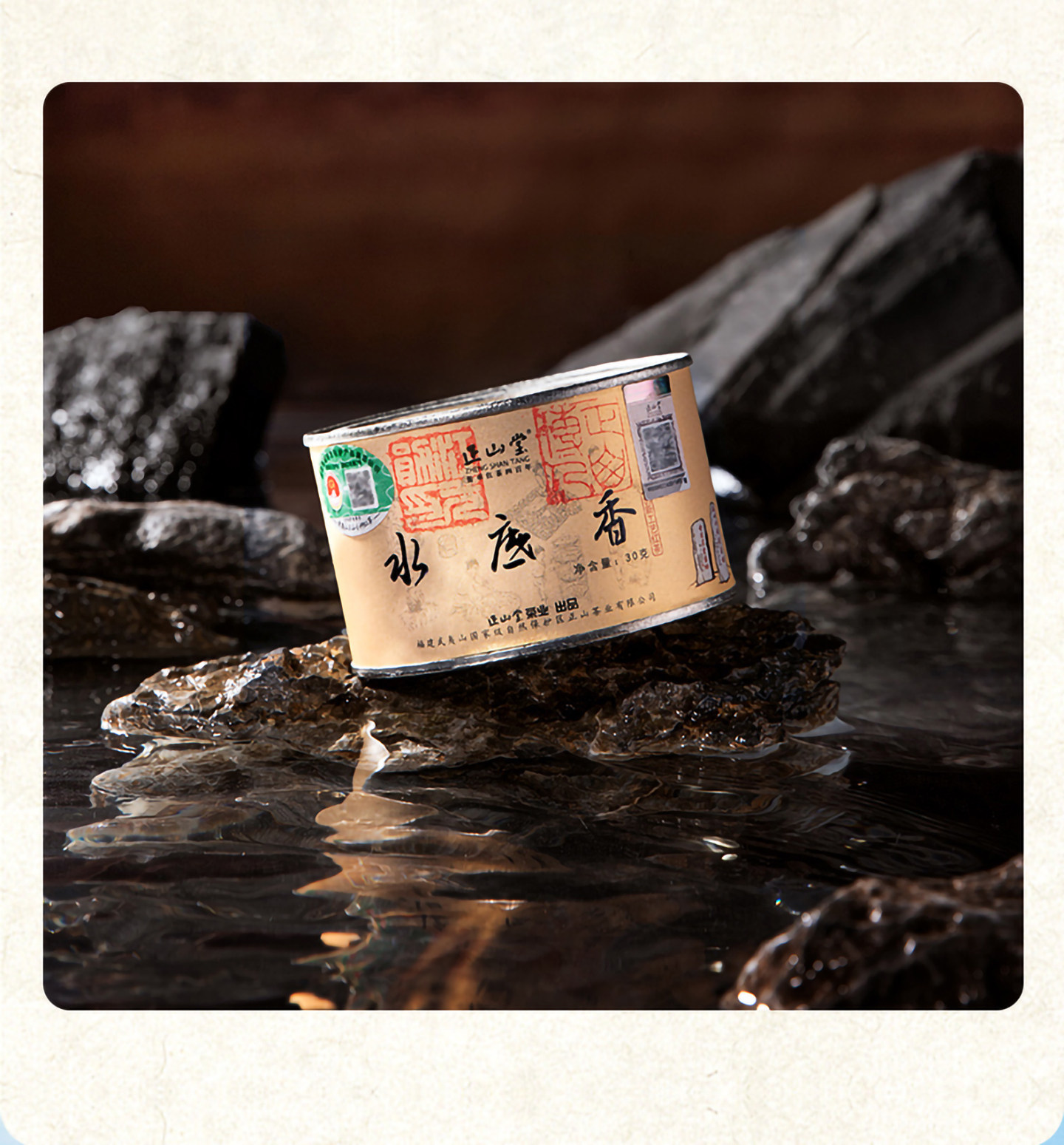 正山小種 紅茶 - 鄭山堂 武夷山 - 30g 缶入りギフト