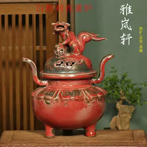 钧瓷香炉- Top 100件钧瓷香炉- 2024年3月更新- Taobao