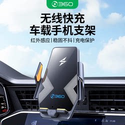 360 wireless car charger holder car navigation air outlet mobile phone holder 15W fast charging automatic induction