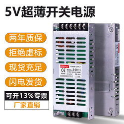 220V to 5V Ultra-Thin Switching Power Supply Led Advertising Scrolling Display Storefront Full-Color Screen Control Transformer