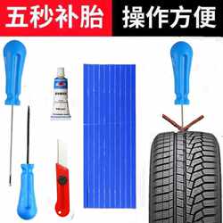 Minimally Invasive Tire Repair Tool Kit for Cars, Motorcycles, Electric Scooters, Vacuum Tire Vulcanizing Strips, Repair Tool