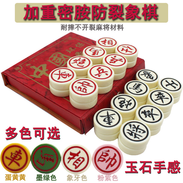 The Chinese chess set, jade chess, melamine material, children's chess, leather chessboard