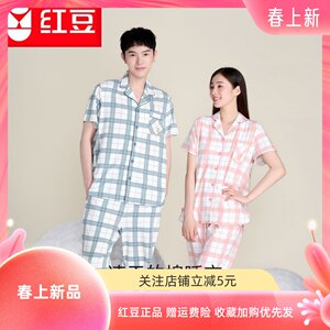 Red Bean home men and women in summer dry cool cotton pajamas putting couples comfortable lattice short -sleeved long -sleeved trousers home service