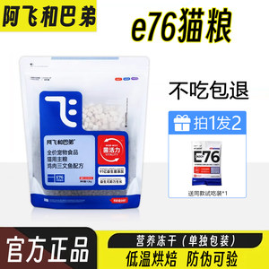 
A Fei and Buddy e76 cat food e86p86f fresh meat nutritional probiotics freeze-dried into 1.3kg cat staple food for young cats