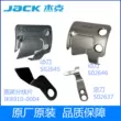 Jack ban đầu máy tính phẳng xe Qiangxin di chuyển dao S02645S02646 dao cố định chia mảnh máy tính máy may đa năng 