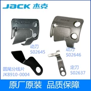 Jack ban đầu máy tính phẳng xe Qiangxin di chuyển dao S02645S02646 dao cố định chia mảnh máy tính máy may đa năng