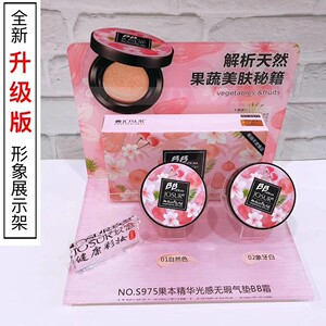 975 fresh respiratory air cushion BB cream hydrated concealer, moisturizing, long -lasting makeup sensitive muscle, pregnant women available