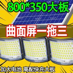Bright Solar-Powered New Curved Lamp for Home Use, One-To-Four, Ultra-Long Battery Life, Outdoor Waterproof, Courtyard, New Rural Street Light