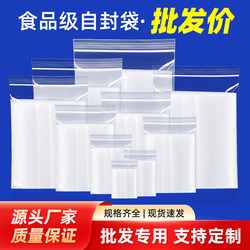 Sealed Bags, Self-Sealing Bags, Transparent Wholesale Bags, Thickened Plastic Pe Sealing Bags, Food Airtight Packaging Bags