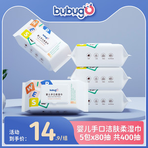 BUBUGO newborn infant wet scarf special 80 pump 5 bags of bag belt covers and fart big packaging home
