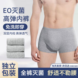 Disposable Men's Underwear, Sterilized Travel Boxer Briefs, Daily Use, Portable, No-Wash Shorts, Individually Packaged for Business Trips