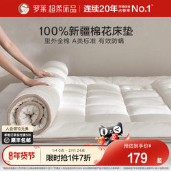 Luolai Home Textiles Xinjiang Cotton Mattress Soft Pad Student Dormitory Single Bunk Bed Home Bedroom Mattress Pad